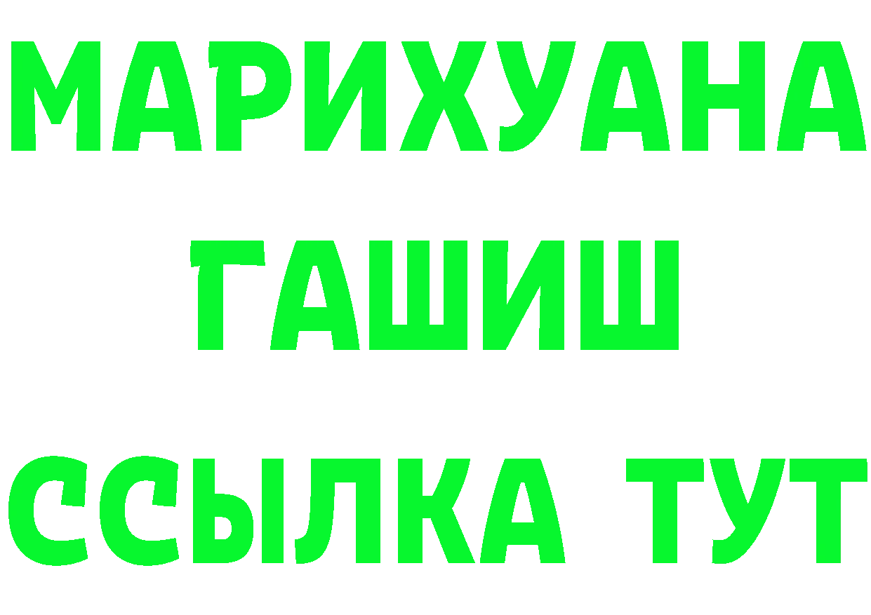 Бутират 99% tor darknet MEGA Сертолово