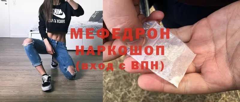 Мефедрон мука Сертолово